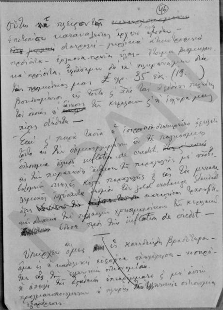 Original Ψηφιακό αντικείμενο not accessible