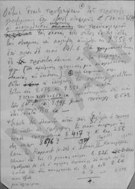 Έκθεση για το προϋπολογισμό του 1933 6