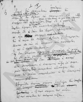 Συνομιλία Α. Διομήδη με πρεσβευτήν των ΗΠΑ κ.Henry F. Grady, Αθήνα 24 Οκτωβρίου 1949 3