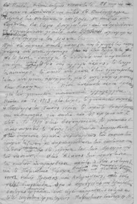 Ελμίνα Παντελάκη: Η γυναικεία κοινωνική δράσις εις την Ελλάδα 4