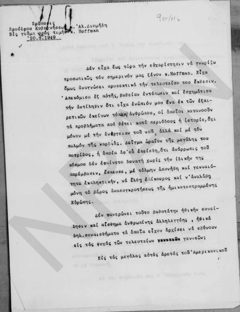 Original Digital object not accessible