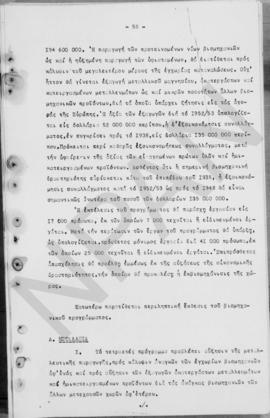 Ανώτατο Συμβούλιο Ανασυγκρότησις: Έκθεση για την οικονομική ανασυγκρότηση της Ελλάδος, 1948 59