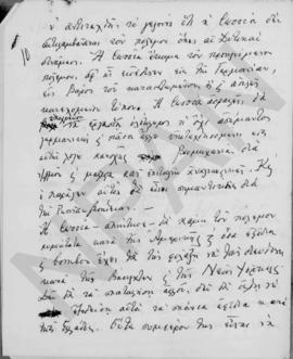 Συνομιλία Α. Διομήδη με πρεσβευτήν των ΗΠΑ κ.Henry F. Grady, Αθήνα 24 Οκτωβρίου 1949 10