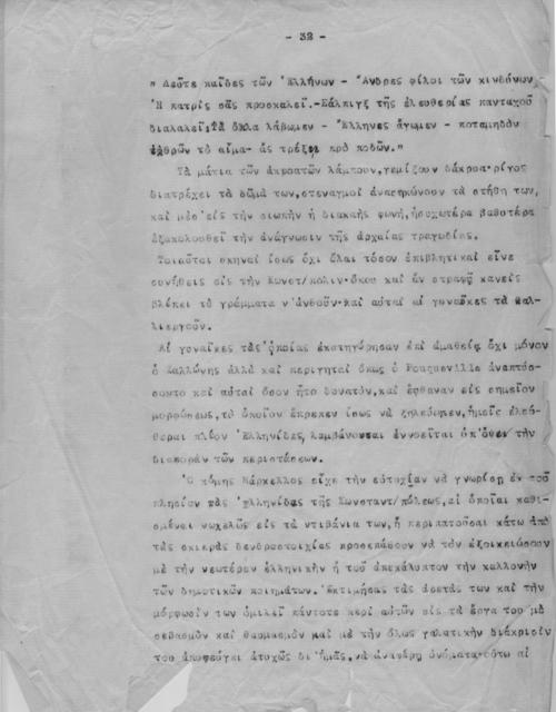 Original Ψηφιακό αντικείμενο not accessible