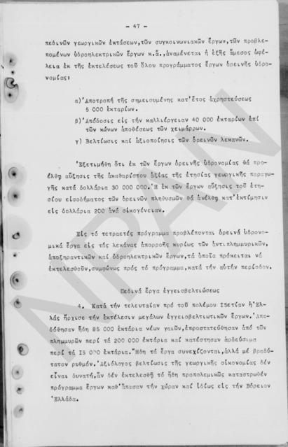 Original Ψηφιακό αντικείμενο not accessible