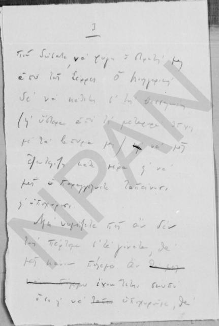 Original Ψηφιακό αντικείμενο not accessible