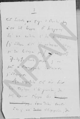 Επιστολή Νίκου Μαυρουδή προς τον Αλέξανδρο Διομήδη, Φλώρινα 14 Νοεμβρίου 3