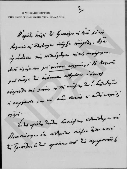 Original Ψηφιακό αντικείμενο not accessible