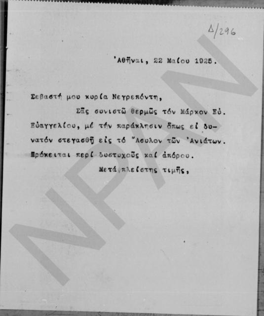 Original Digital object not accessible