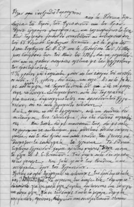 Επιδιώξεις του Οργανισμού Ηνωμένων Εθνών 2