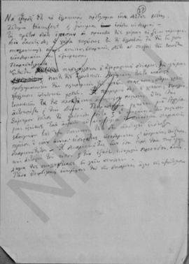 Έκθεση για το προϋπολογισμό του 1933 27