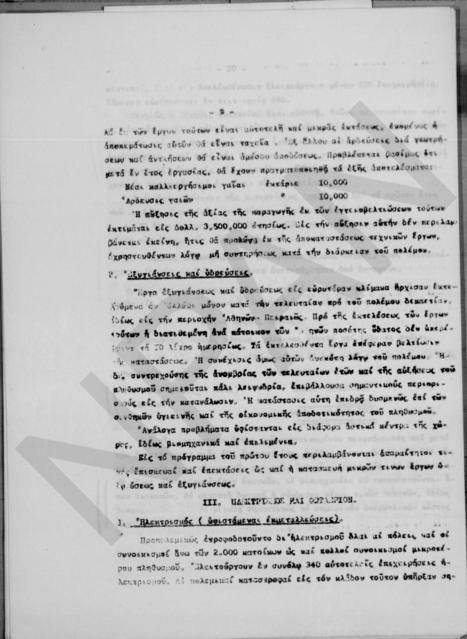 Original Ψηφιακό αντικείμενο not accessible