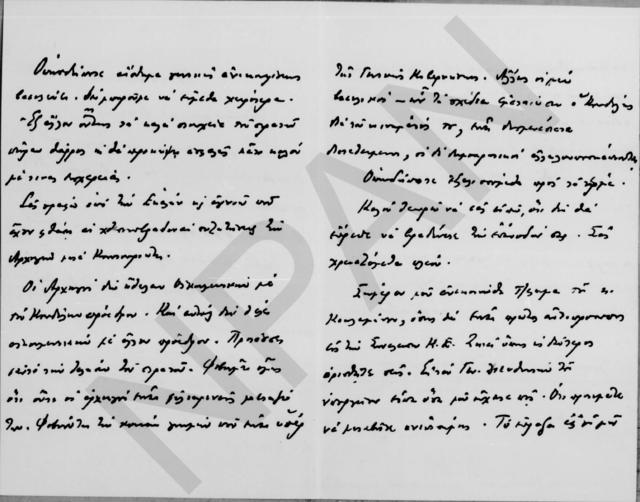 Original Ψηφιακό αντικείμενο not accessible