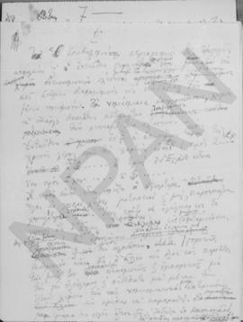 Αλέξανδρος Διομήδης: Υπόμνημα επί των σχετικών με την χρυσήν λίραν ζητημάτων. 12