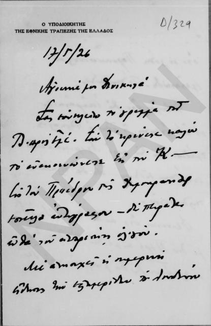 Original Ψηφιακό αντικείμενο not accessible