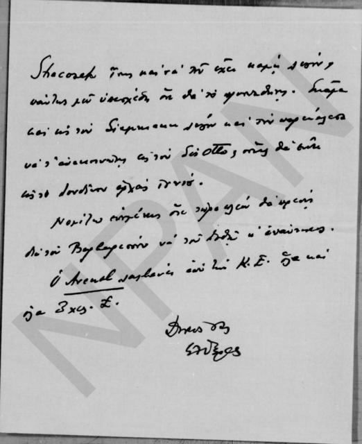 Original Digital object not accessible