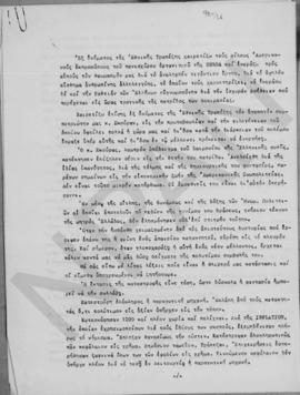 Χαιρετισμός Αλέξανδρου Διομήδη προς τους αντιπροσώπους της UNRRA, 1945 1