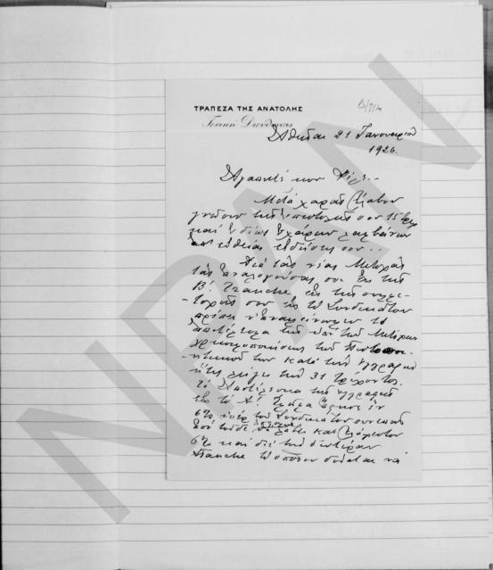 Original Ψηφιακό αντικείμενο not accessible