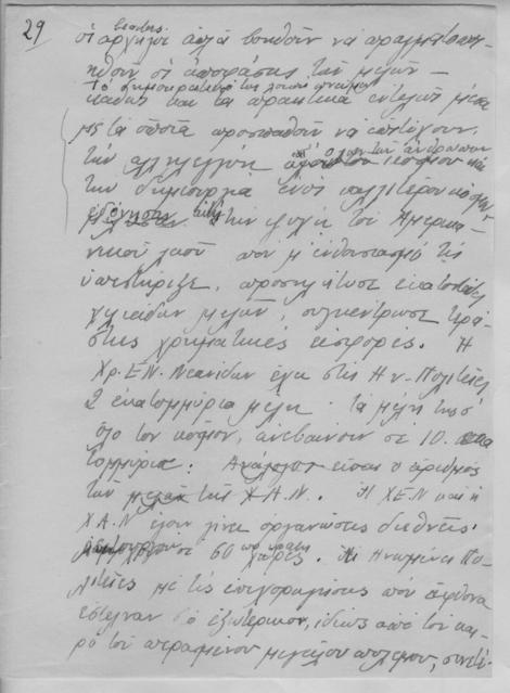 Original Ψηφιακό αντικείμενο not accessible