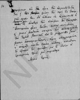 Επιστολή Αλέξανδρου Διομήδη προς το Διοικητικό Συμβούλιο της Ανώνυμης Ελληνικής Τηλεφωνικής Εταιρ...