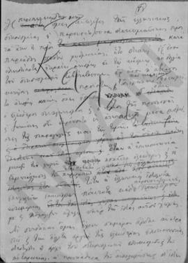 Έκθεση για το προϋπολογισμό του 1933 51