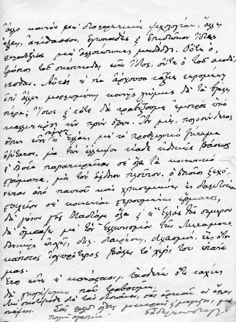 Original Ψηφιακό αντικείμενο not accessible