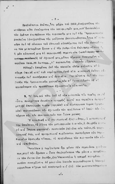 Original Ψηφιακό αντικείμενο not accessible