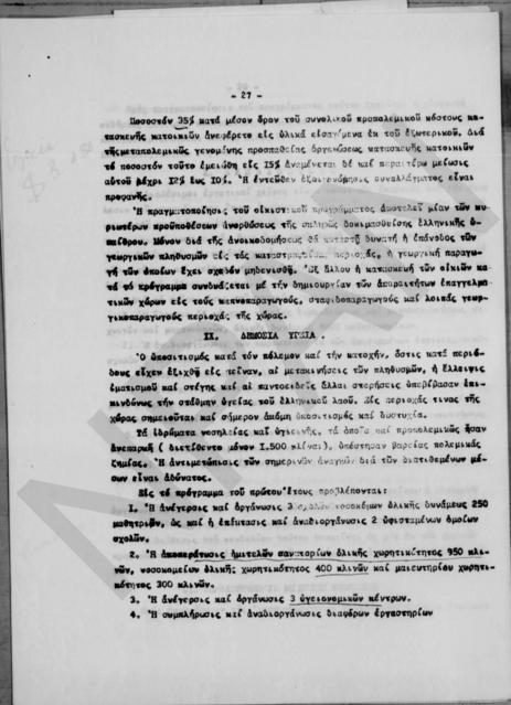 Original Ψηφιακό αντικείμενο not accessible