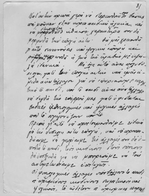 Original Ψηφιακό αντικείμενο not accessible