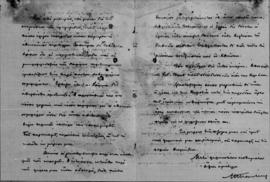 Επιστολή Νικολάου Πολίτη προς Αλέξανδρο Διομήδη, Παρίσι 8 Οκτωβρίου 1923 3