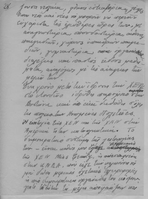 Original Ψηφιακό αντικείμενο not accessible