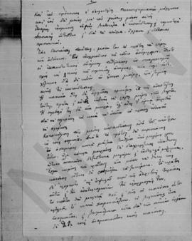 Εκπαιδευτική πολιτική 10