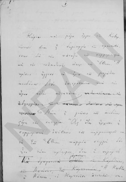 Original Digitaal object not accessible