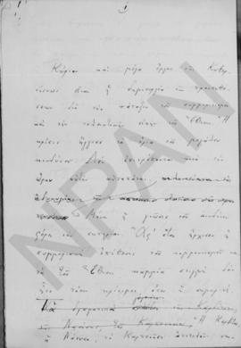 Σχέδια προγραμματικών δηλώσεων, Αθήνα 1 Φεβρουαρίου 1949 40