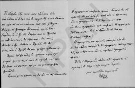 Επιστολή Εμμανουήλ Τσουδερού προς τον Αλέξανδρο Διομήδη, Λονδίνο 22 Νοεμβρίου 1925 5