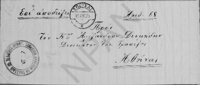 Original Digital object not accessible