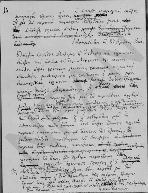 Original Ψηφιακό αντικείμενο not accessible