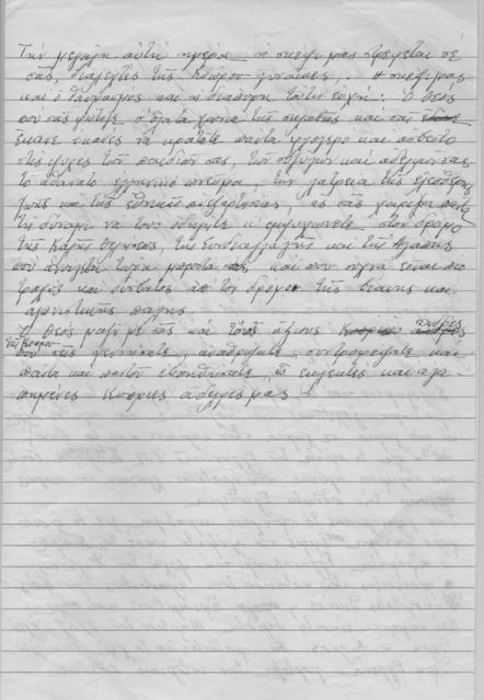 Original Ψηφιακό αντικείμενο not accessible