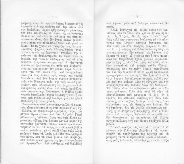 Original Ψηφιακό αντικείμενο not accessible