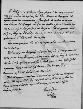 Επιστολή Εμμανουήλ Τσουδερού προς τον Αλέξανδρο Διομήδη, Αθήνα 30 Δεκεμβρίου 1925 4