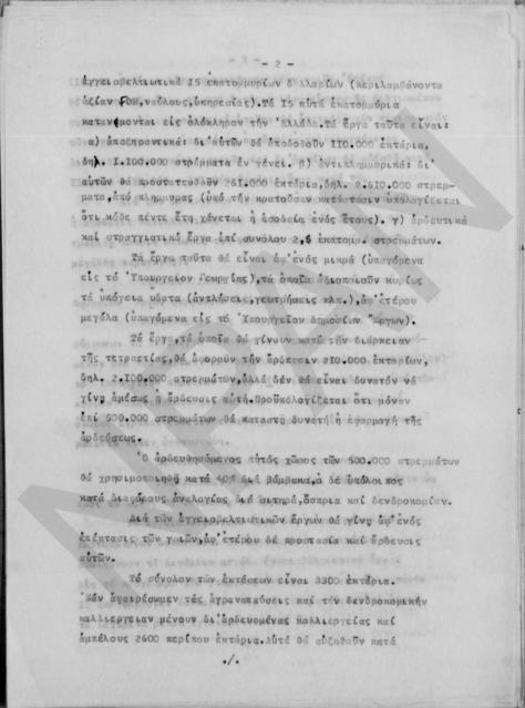 Original Ψηφιακό αντικείμενο not accessible