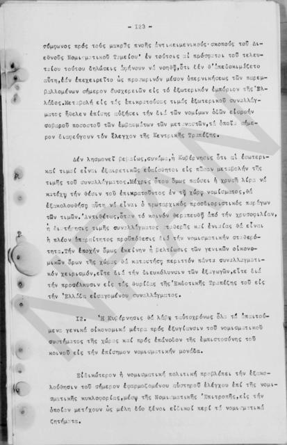 Original Ψηφιακό αντικείμενο not accessible