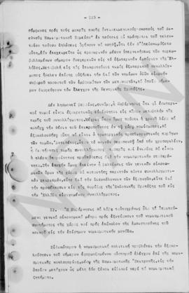 Ανώτατο Συμβούλιο Ανασυγκρότησις: Έκθεση για την οικονομική ανασυγκρότηση της Ελλάδος, 1948 125