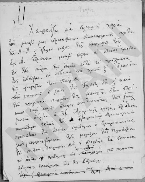 Original Ψηφιακό αντικείμενο not accessible