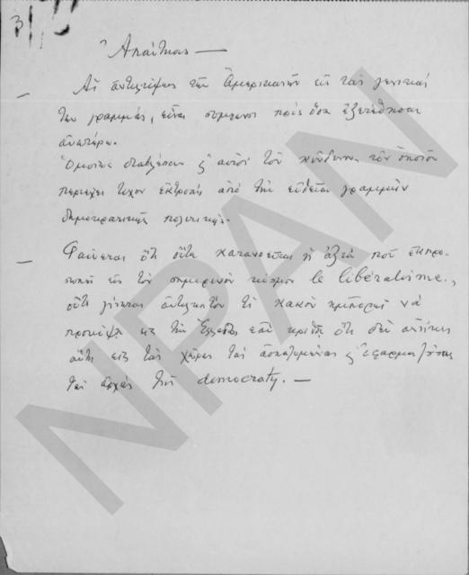 Original Ψηφιακό αντικείμενο not accessible