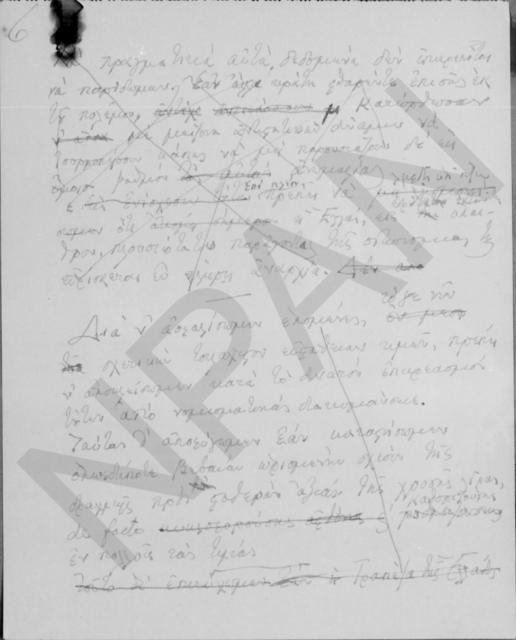 Original Ψηφιακό αντικείμενο not accessible