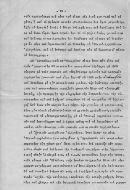 Original Ψηφιακό αντικείμενο not accessible