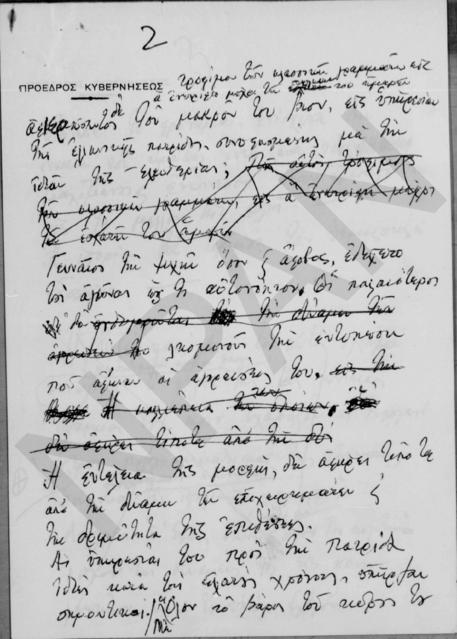 Original Ψηφιακό αντικείμενο not accessible