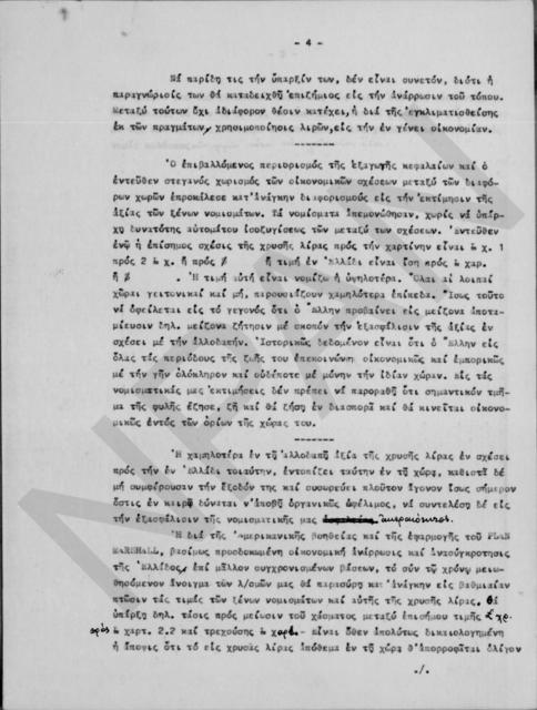 Original Ψηφιακό αντικείμενο not accessible