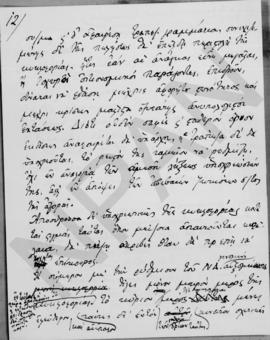 Παρατηρήσεις επί του σχεδίου σταθεροποιήσεως του εξωτερικού συναλλάγματος, Αλέξαδρος Διομήδης, Ιο...